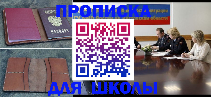 прописка от собственника в Красноярском крае