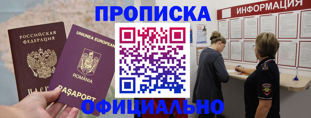 временная регистрация гарантия в Красноярском крае