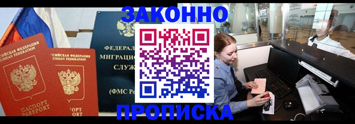 временная регистрация для всех в Красноярском крае