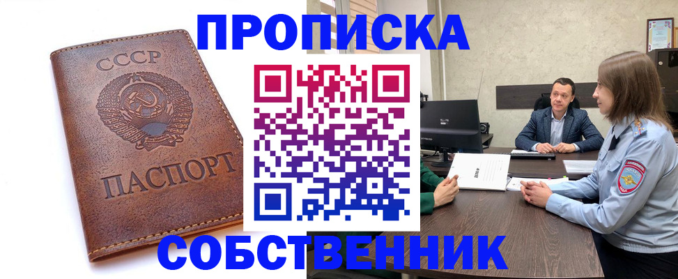 временная регистрация гарантия в Красноярском крае