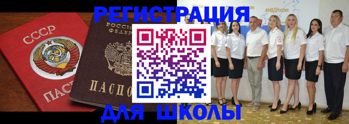 прописка для работы в Красноярском крае