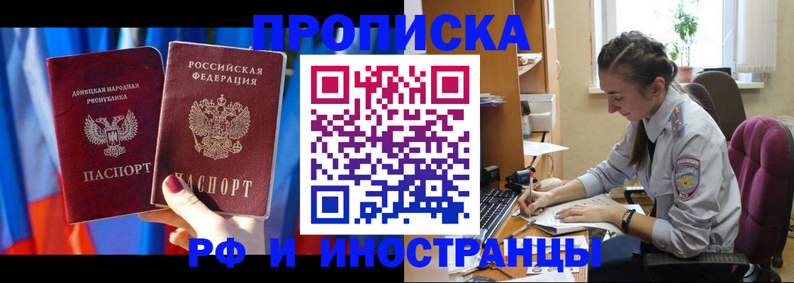найти адрес прописки в Красноярском крае